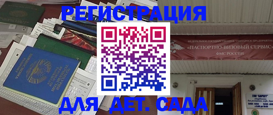 временная регистрация надежно в Читинской области