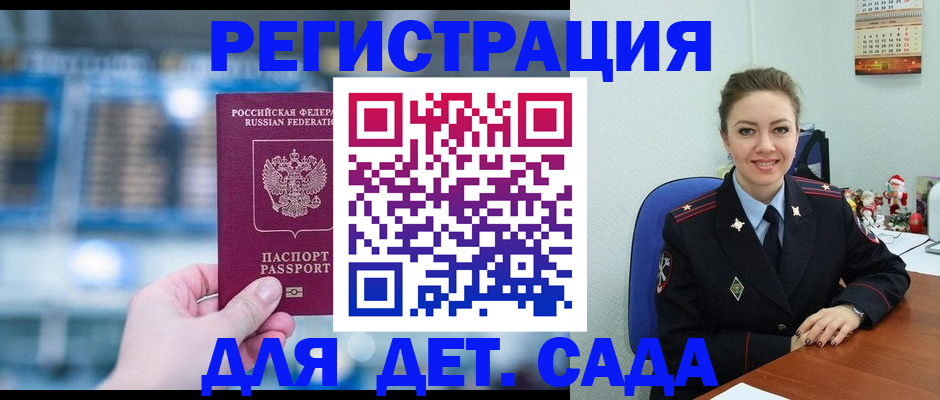 прописка 2026 в Читинской области