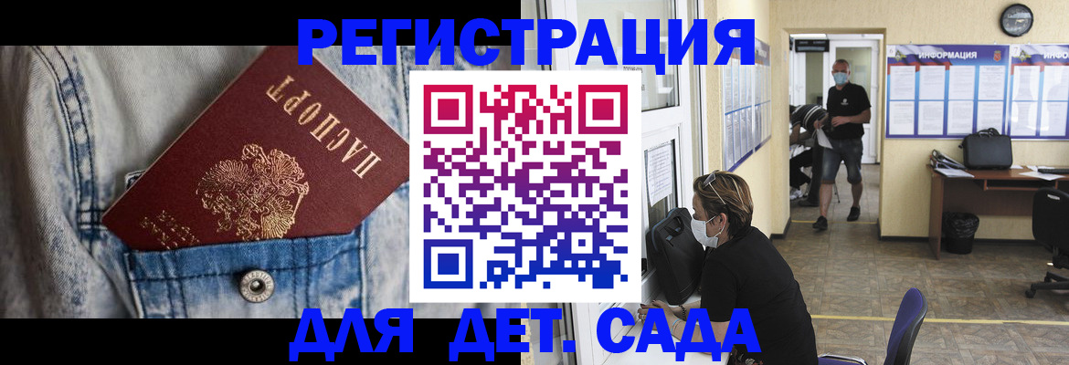 прописка паспорт в Читинской области